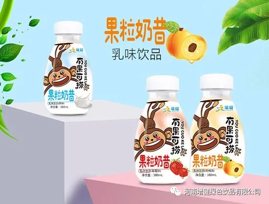 通路爆品，客戶至愛！三種口味清新來襲，制霸飲品市場！