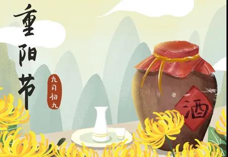 重陽，喜逢長久日，愿君長安康。  