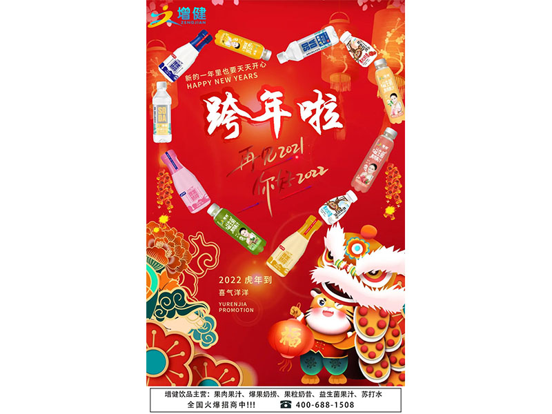 跨年倒計時：我們一起別過2021，邁進(jìn)2022！
