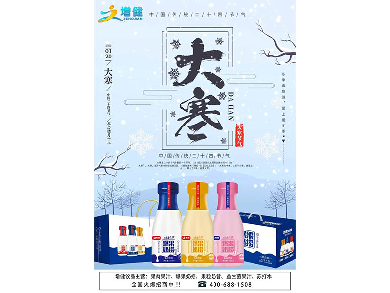 大寒迎新年，愿君歲歲平安。