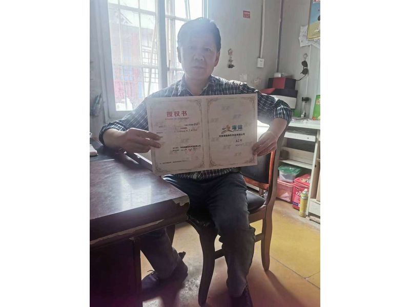 合作授權(quán)