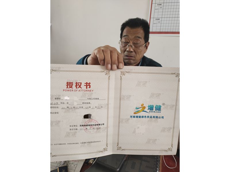 合作授權