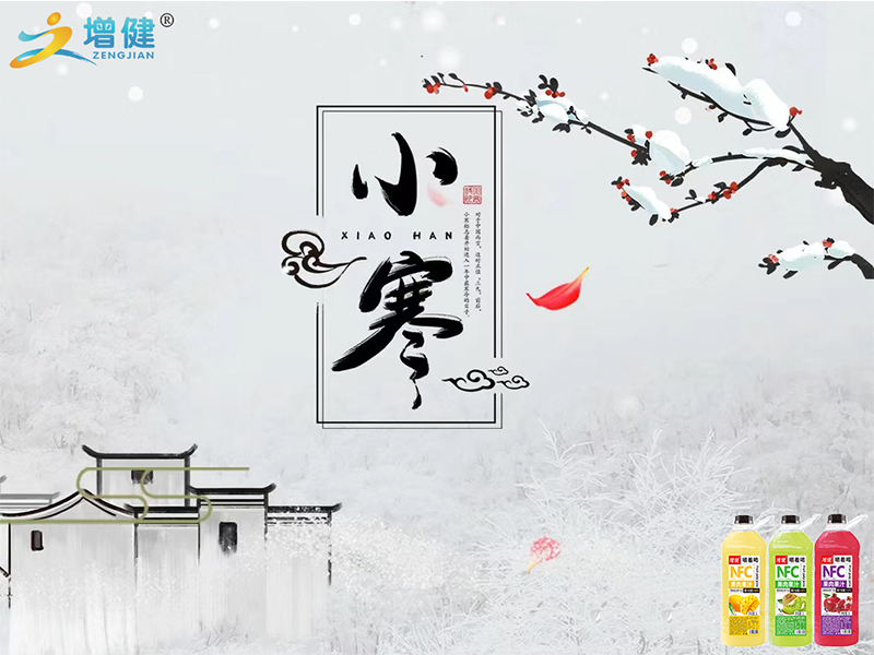 小寒 | 歲暮知小寒，圍爐話(huà)新年