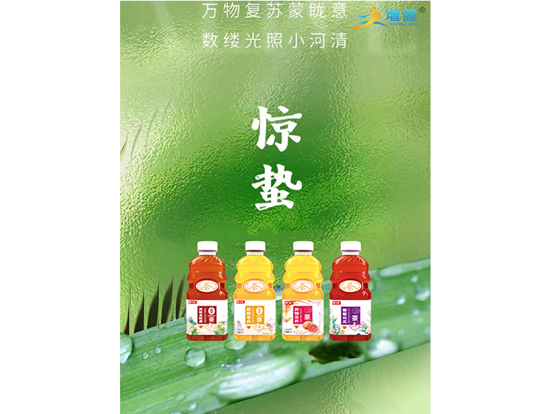 【增健飲品】驚蟄到，春意濃，追尋美好不停步。