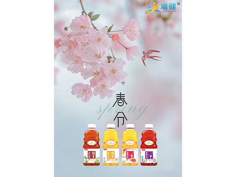 【增健飲品】春分至，萬物生，萬千美好正當(dāng)時。