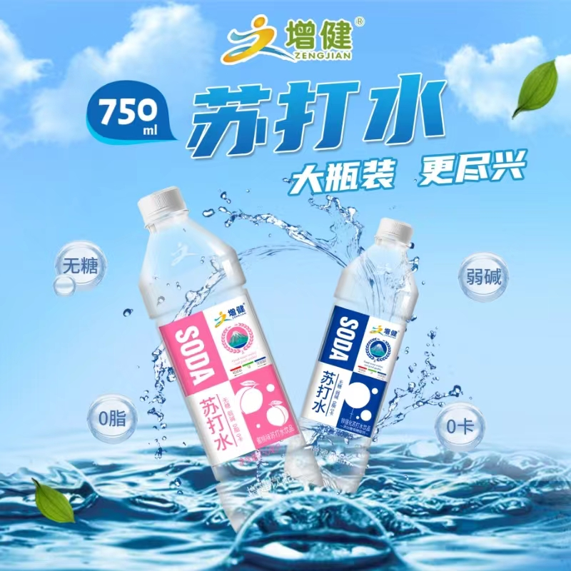 喝含鋅蘇打水 有助于改善食欲 大瓶裝，更盡興