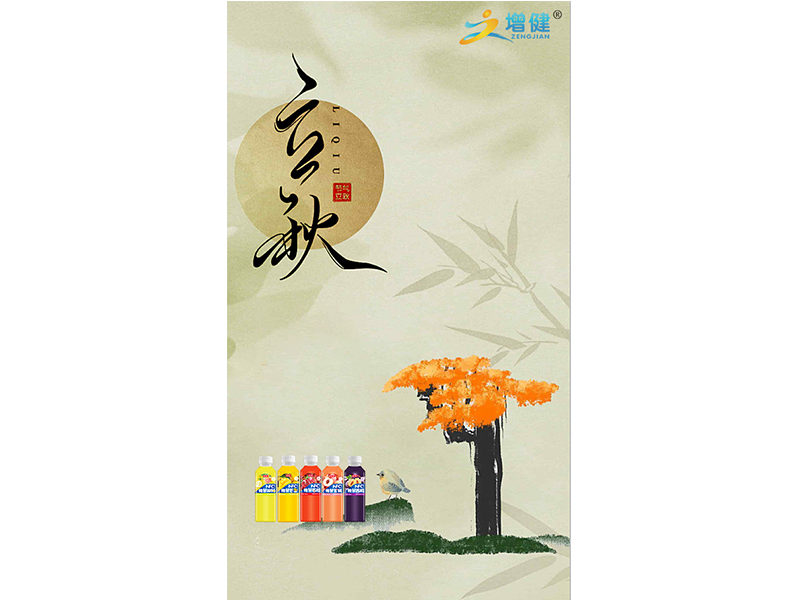 【增健飲品】送走燥熱，迎來寧靜，立秋之際，萬象更新