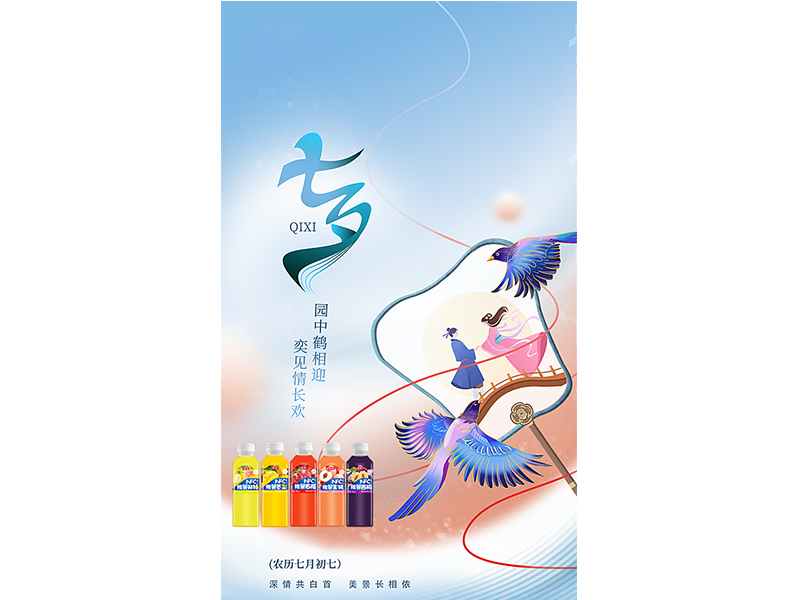 【增健飲品】歲月無聲，真愛永恒。