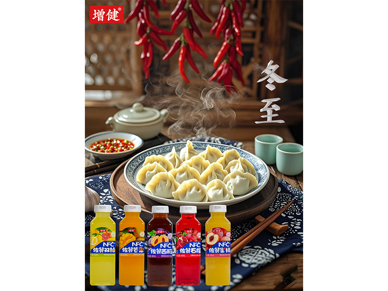 冬至大如年 人間小團圓
