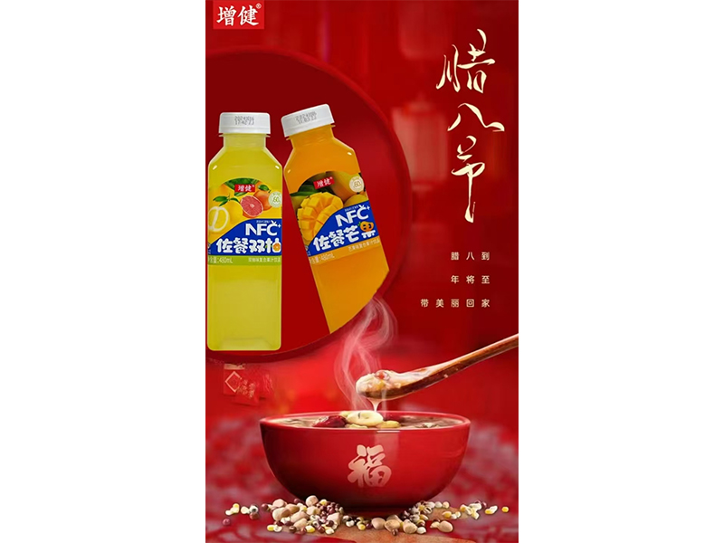 粥暖人心春已近 團(tuán)圓可期年將來